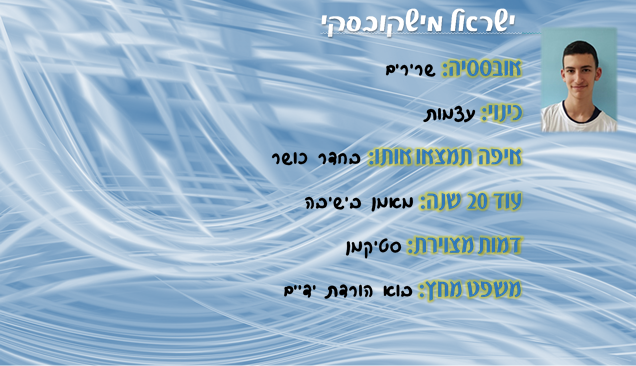 ספר מחזור שכבת ט’ מחזור כו’- הישיבה התיכונית קרית אתא by yair lankry - Ourboox.com