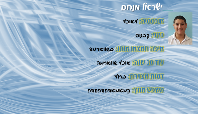 ספר מחזור שכבת ט’ מחזור כו’- הישיבה התיכונית קרית אתא by yair lankry - Ourboox.com