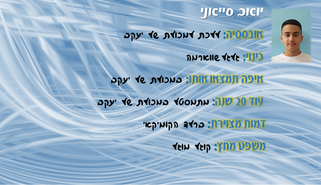 ספר מחזור שכבת ט’ מחזור כו’- הישיבה התיכונית קרית אתא by yair lankry - Ourboox.com