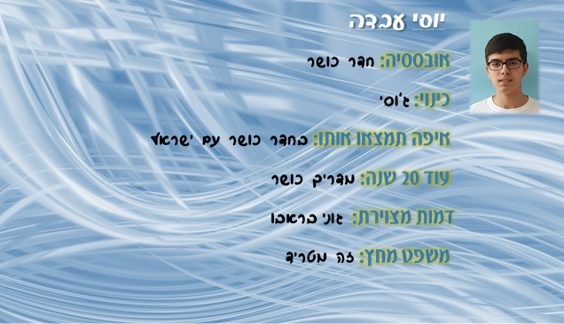 ספר מחזור שכבת ט’ מחזור כו’- הישיבה התיכונית קרית אתא by yair lankry - Ourboox.com