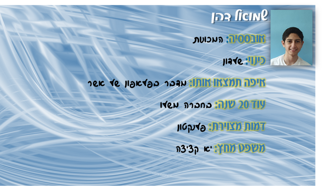 ספר מחזור שכבת ט’ מחזור כו’- הישיבה התיכונית קרית אתא by yair lankry - Ourboox.com