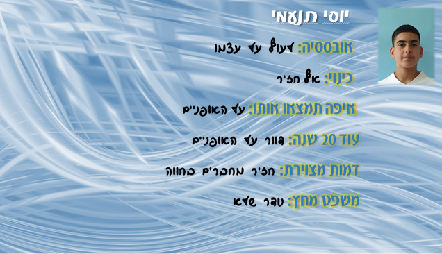 ספר מחזור שכבת ט’ מחזור כו’- הישיבה התיכונית קרית אתא by yair lankry - Ourboox.com