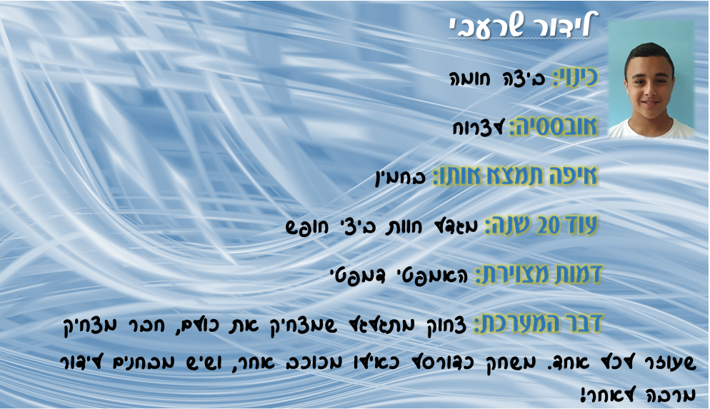 ספר מחזור שכבת ט’ מחזור כו’- הישיבה התיכונית קרית אתא by yair lankry - Ourboox.com