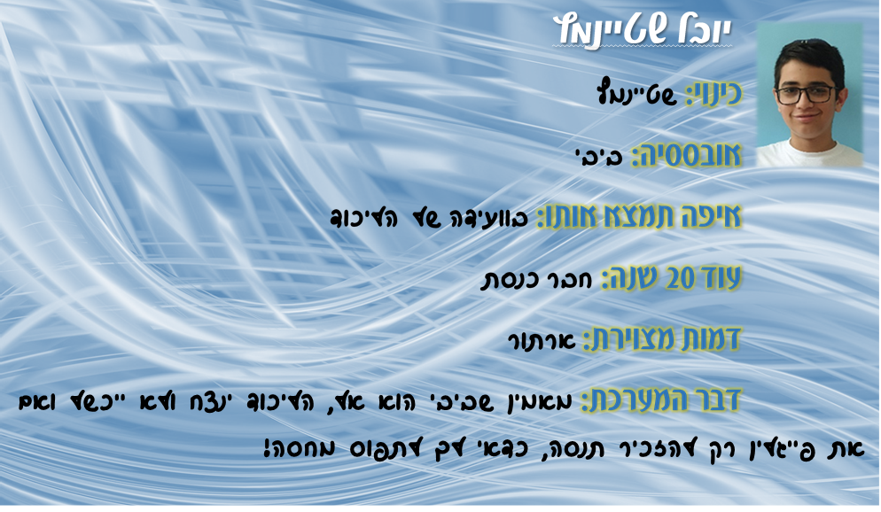 ספר מחזור שכבת ט’ מחזור כו’- הישיבה התיכונית קרית אתא by yair lankry - Ourboox.com