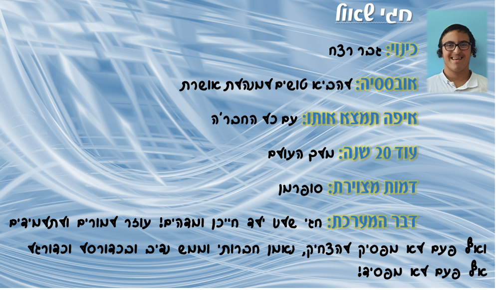 ספר מחזור שכבת ט’ מחזור כו’- הישיבה התיכונית קרית אתא by yair lankry - Ourboox.com