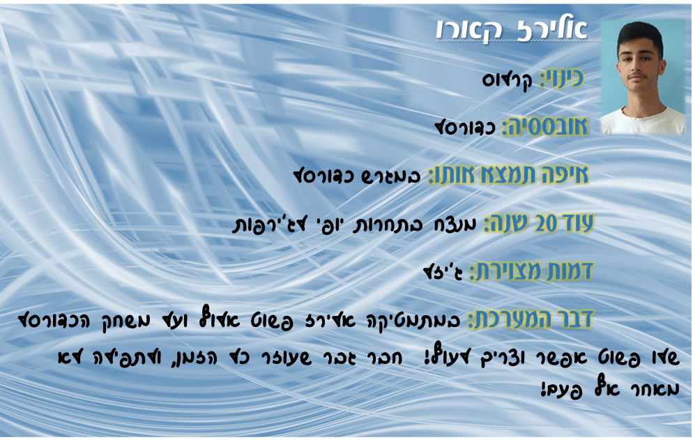 ספר מחזור שכבת ט’ מחזור כו’- הישיבה התיכונית קרית אתא by yair lankry - Ourboox.com