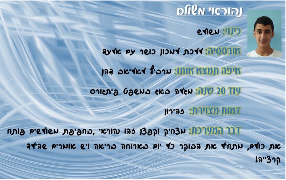 ספר מחזור שכבת ט’ מחזור כו’- הישיבה התיכונית קרית אתא by yair lankry - Ourboox.com