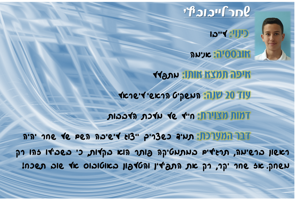ספר מחזור שכבת ט’ מחזור כו’- הישיבה התיכונית קרית אתא by yair lankry - Ourboox.com