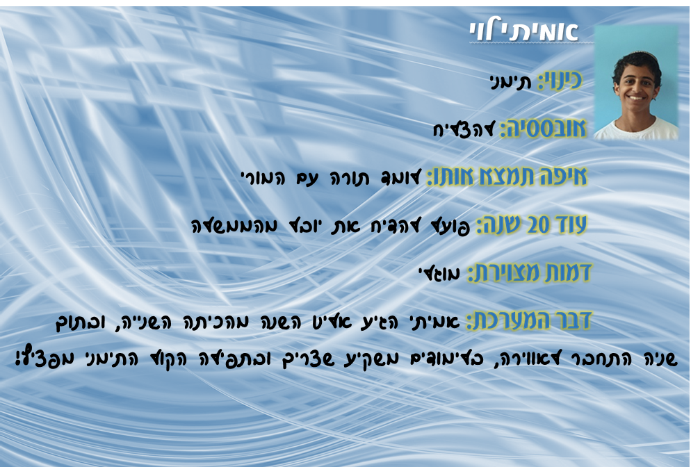 ספר מחזור שכבת ט’ מחזור כו’- הישיבה התיכונית קרית אתא by yair lankry - Ourboox.com