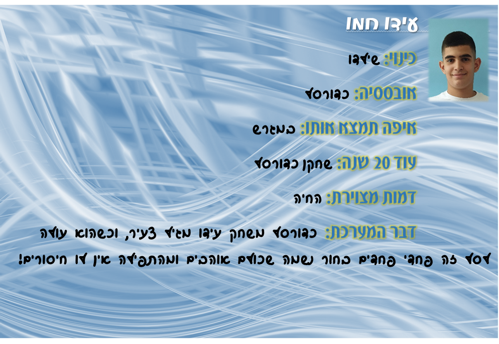 ספר מחזור שכבת ט’ מחזור כו’- הישיבה התיכונית קרית אתא by yair lankry - Ourboox.com