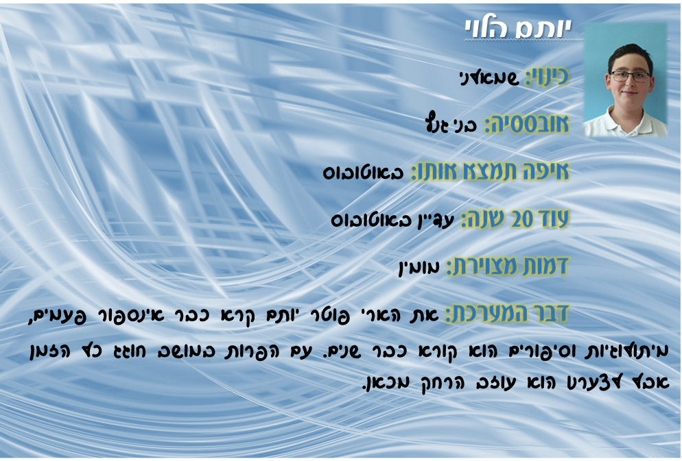 ספר מחזור שכבת ט’ מחזור כו’- הישיבה התיכונית קרית אתא by yair lankry - Ourboox.com