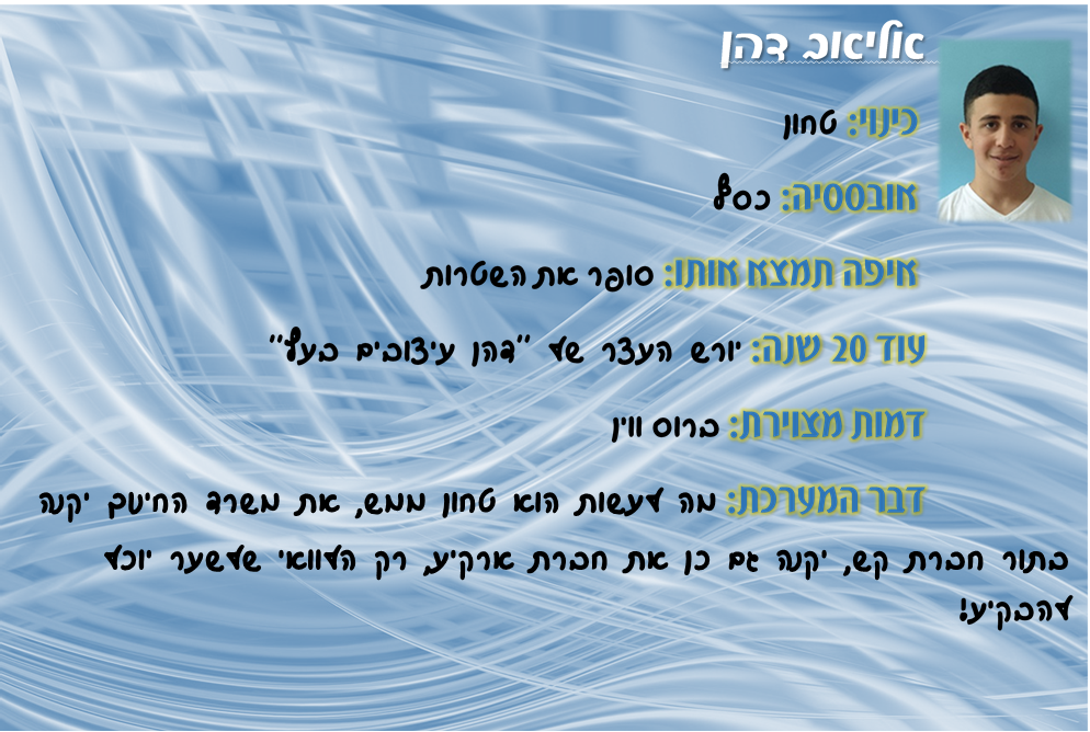 ספר מחזור שכבת ט’ מחזור כו’- הישיבה התיכונית קרית אתא by yair lankry - Ourboox.com
