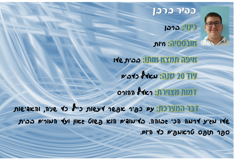 ספר מחזור שכבת ט’ מחזור כו’- הישיבה התיכונית קרית אתא by yair lankry - Ourboox.com