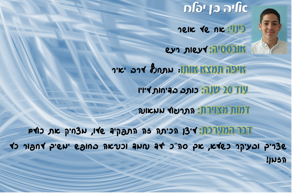 ספר מחזור שכבת ט’ מחזור כו’- הישיבה התיכונית קרית אתא by yair lankry - Ourboox.com