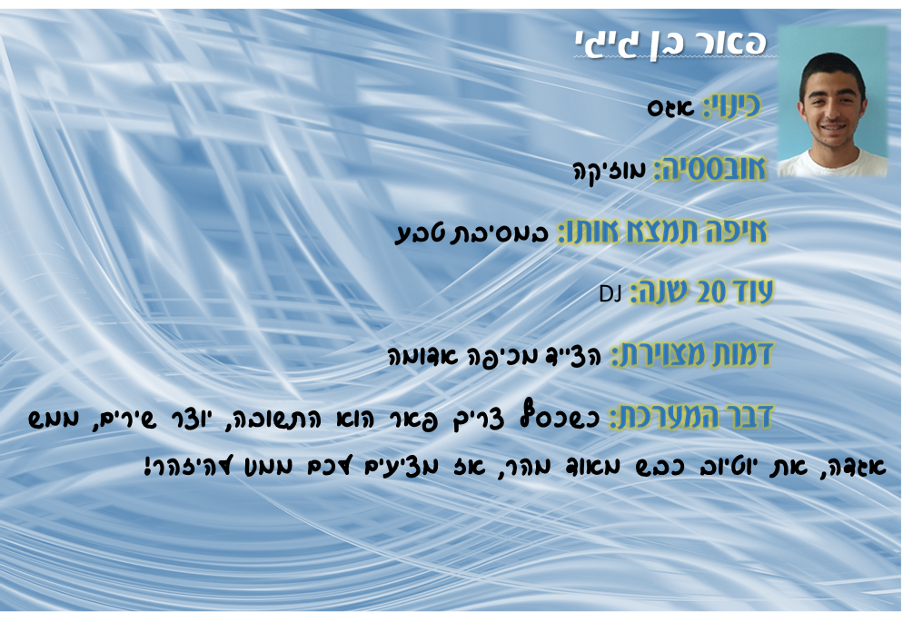 ספר מחזור שכבת ט’ מחזור כו’- הישיבה התיכונית קרית אתא by yair lankry - Ourboox.com