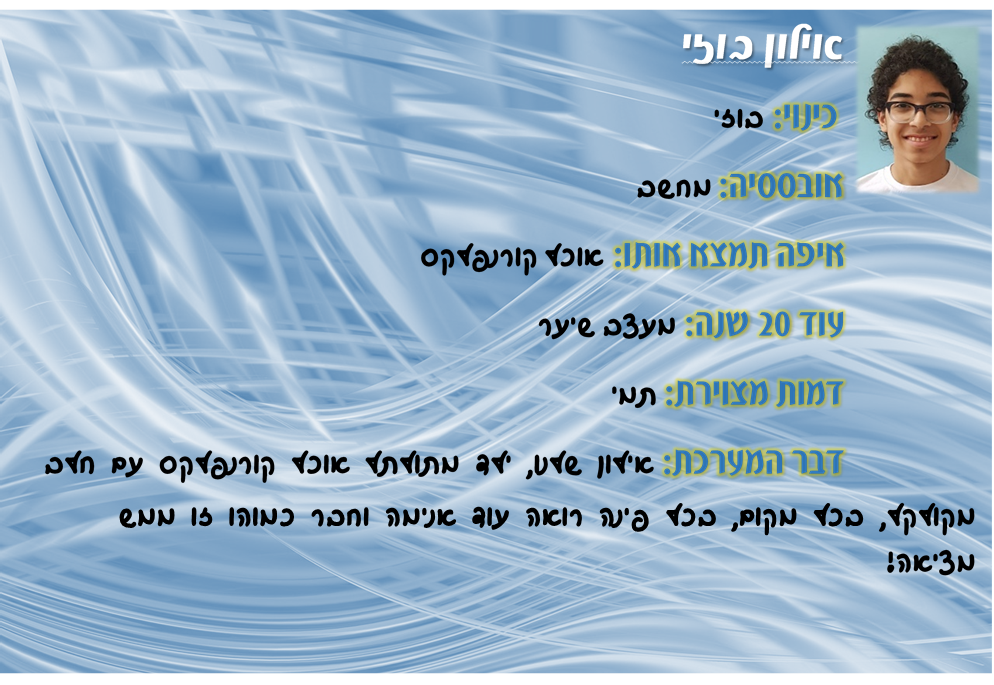 ספר מחזור שכבת ט’ מחזור כו’- הישיבה התיכונית קרית אתא by yair lankry - Ourboox.com