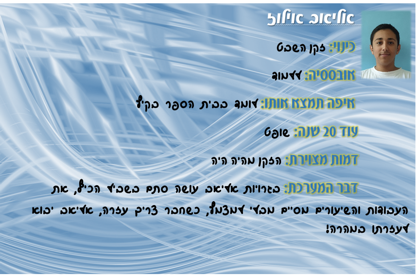 ספר מחזור שכבת ט’ מחזור כו’- הישיבה התיכונית קרית אתא by yair lankry - Ourboox.com