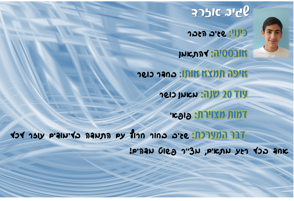 ספר מחזור שכבת ט’ מחזור כו’- הישיבה התיכונית קרית אתא by yair lankry - Ourboox.com