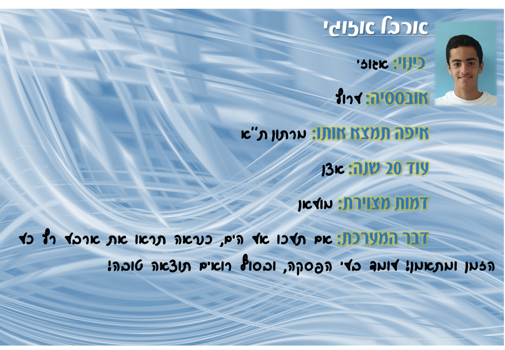 ספר מחזור שכבת ט’ מחזור כו’- הישיבה התיכונית קרית אתא by yair lankry - Ourboox.com