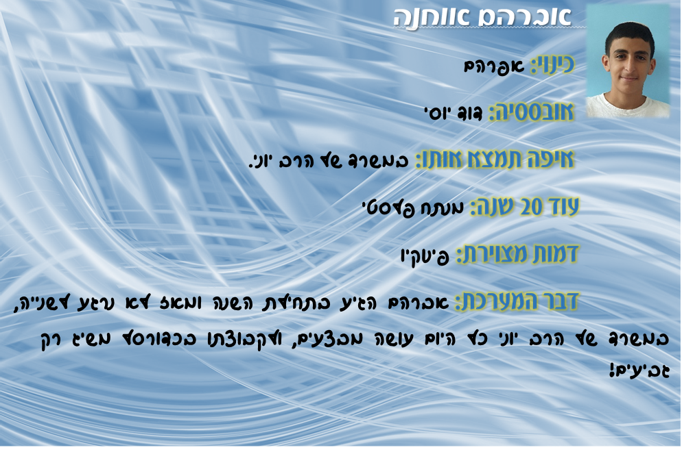 ספר מחזור שכבת ט’ מחזור כו’- הישיבה התיכונית קרית אתא by yair lankry - Ourboox.com