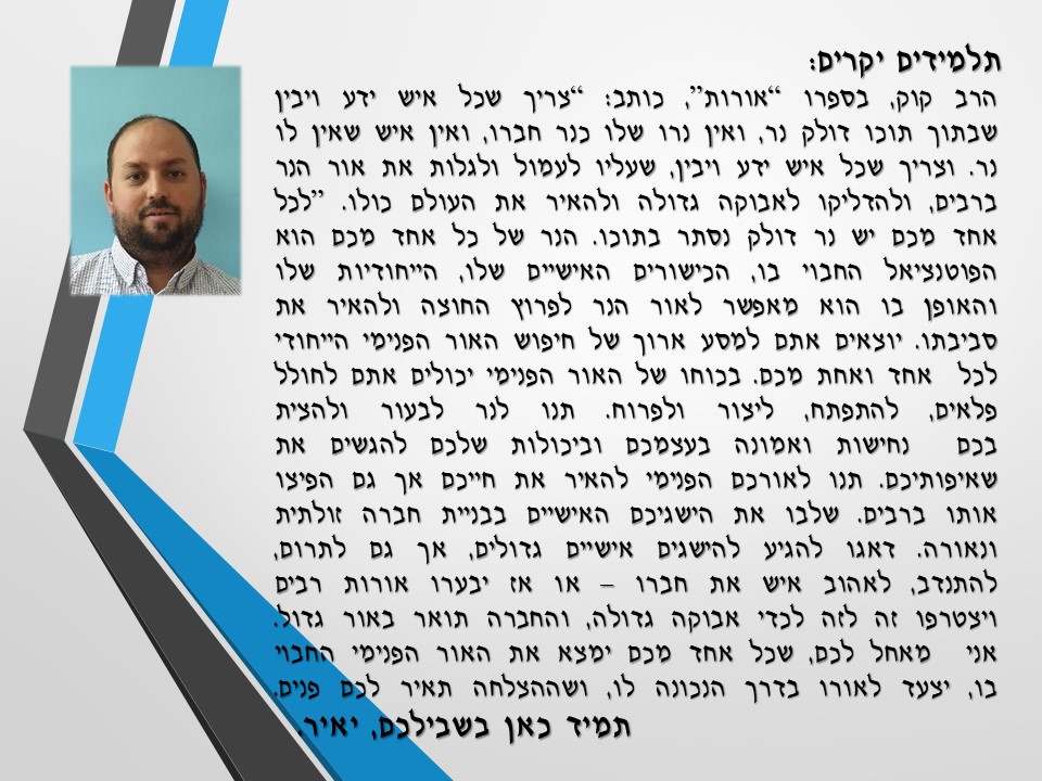 ספר מחזור שכבת ט’ מחזור כו’- הישיבה התיכונית קרית אתא by yair lankry - Ourboox.com