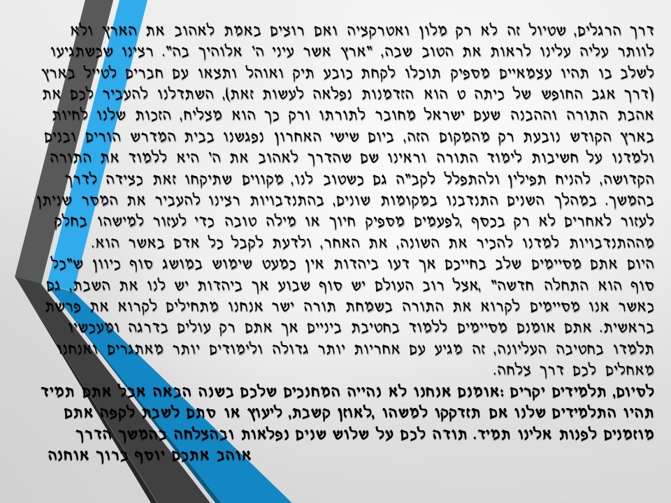 ספר מחזור שכבת ט’ מחזור כו’- הישיבה התיכונית קרית אתא by yair lankry - Ourboox.com
