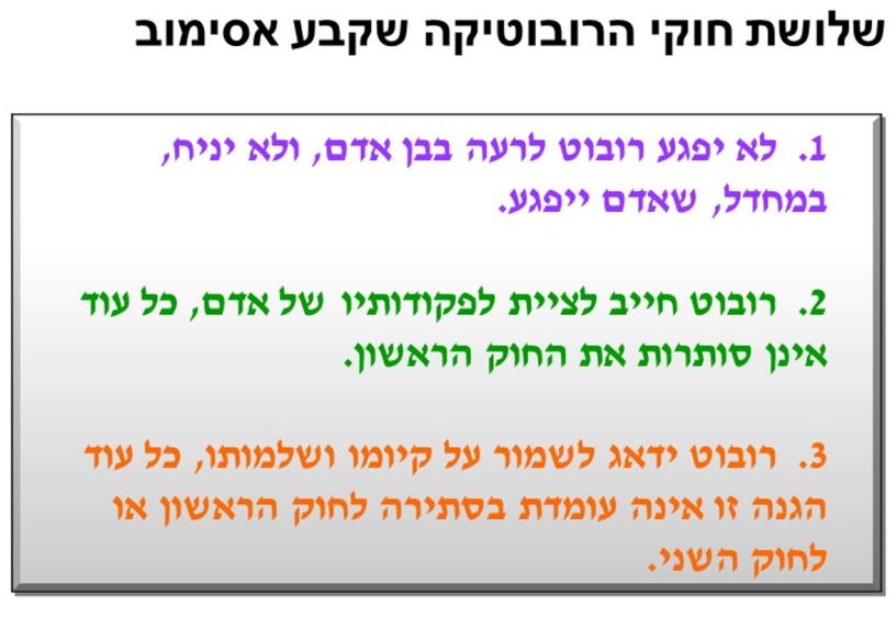 סיפורי מדע בדיוני של מתן שחר ואושרי! by sifrut - Illustrated by ספר הסיפורים של כיתה ה