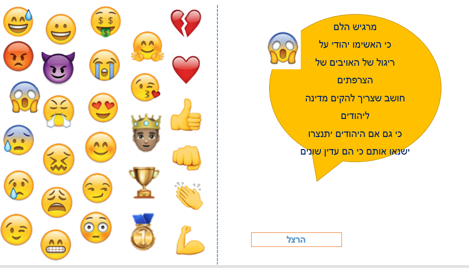 חוזה המדינה by ilay hamdi - Illustrated by עילאי חמדי ויהודה שטיין  - Ourboox.com