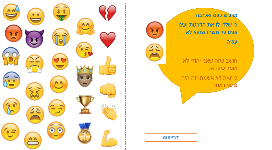 חוזה המדינה by ilay hamdi - Illustrated by עילאי חמדי ויהודה שטיין  - Ourboox.com