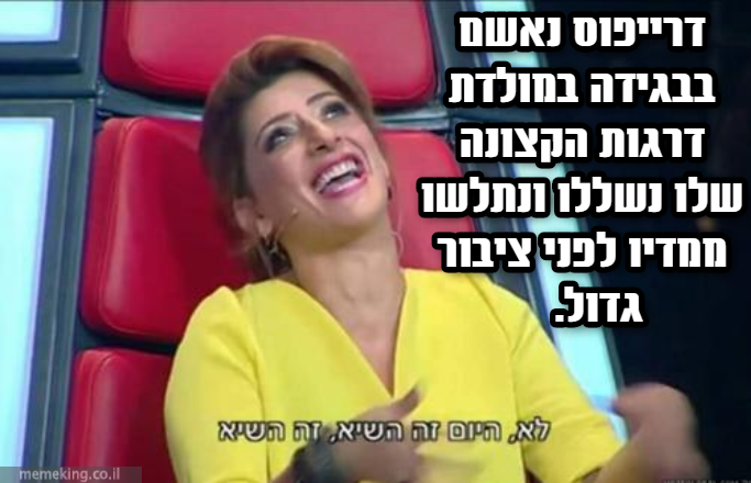 חוזה המדינה by ilay hamdi - Illustrated by עילאי חמדי ויהודה שטיין  - Ourboox.com