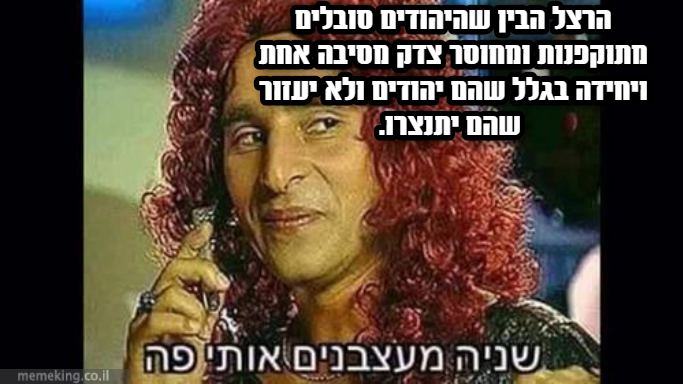 חוזה המדינה by ilay hamdi - Illustrated by עילאי חמדי ויהודה שטיין  - Ourboox.com