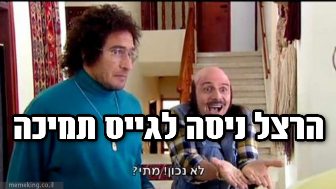 חוזה המדינה by ilay hamdi - Illustrated by עילאי חמדי ויהודה שטיין  - Ourboox.com