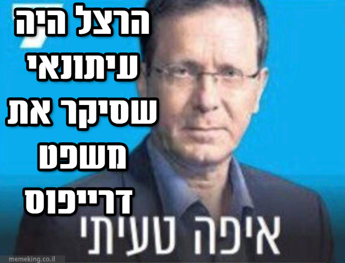 חוזה המדינה by ilay hamdi - Illustrated by עילאי חמדי ויהודה שטיין  - Ourboox.com