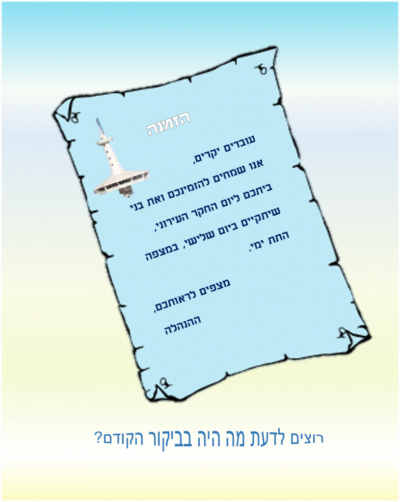 אמרלד והדג המופלא by nadav - Ourboox.com