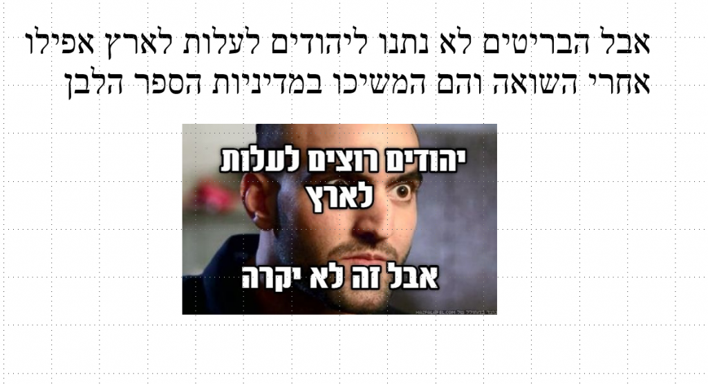 תנועת המרי העברי by יובל גלבוע ויהלי פרי - Illustrated by יהלי פרי ויובל גלבוע - Ourboox.com