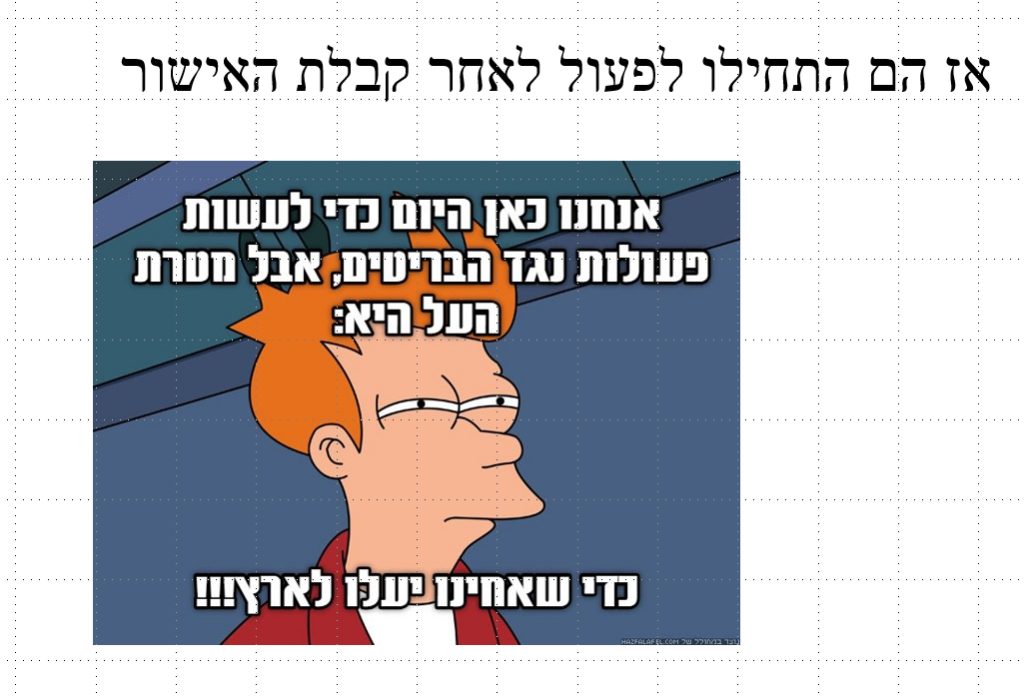 תנועת המרי העברי by יובל גלבוע ויהלי פרי - Illustrated by יהלי פרי ויובל גלבוע - Ourboox.com