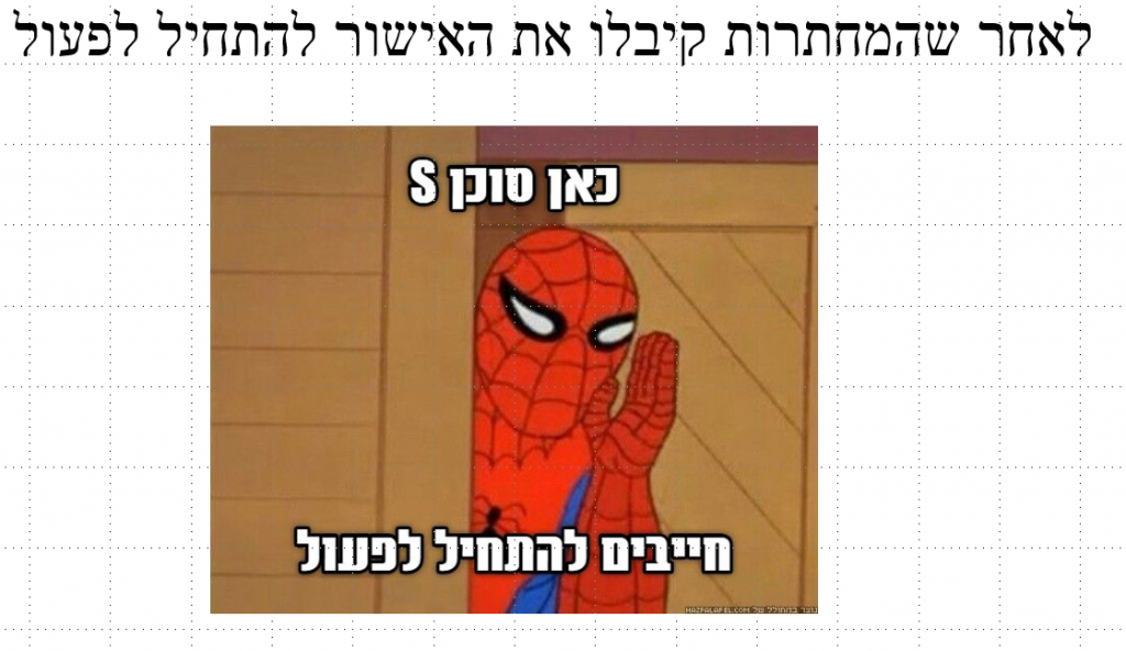 תנועת המרי העברי by יובל גלבוע ויהלי פרי - Illustrated by יהלי פרי ויובל גלבוע - Ourboox.com