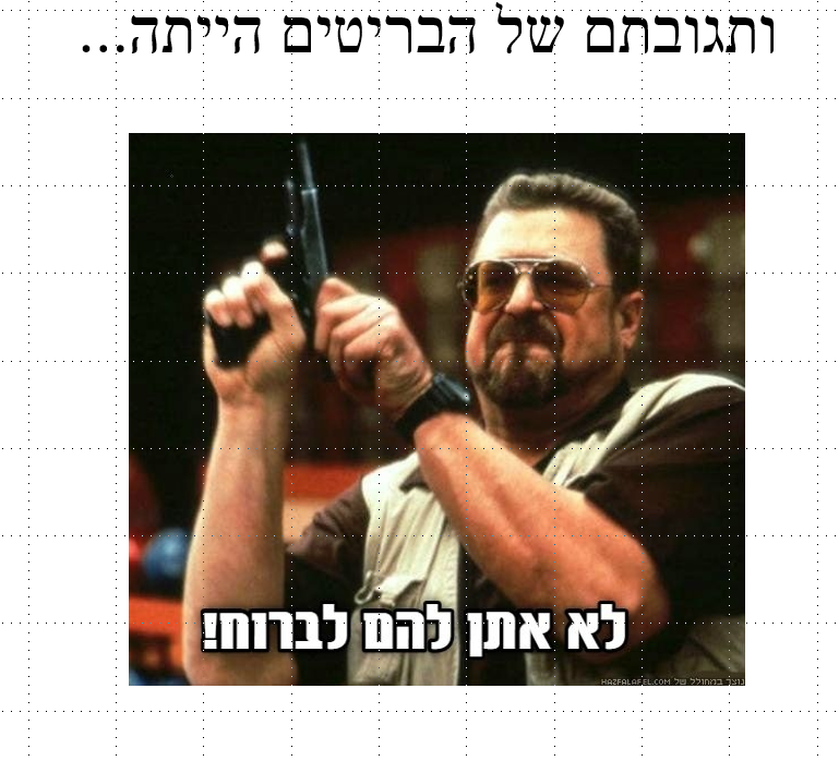 תנועת המרי העברי by יובל גלבוע ויהלי פרי - Illustrated by יהלי פרי ויובל גלבוע - Ourboox.com