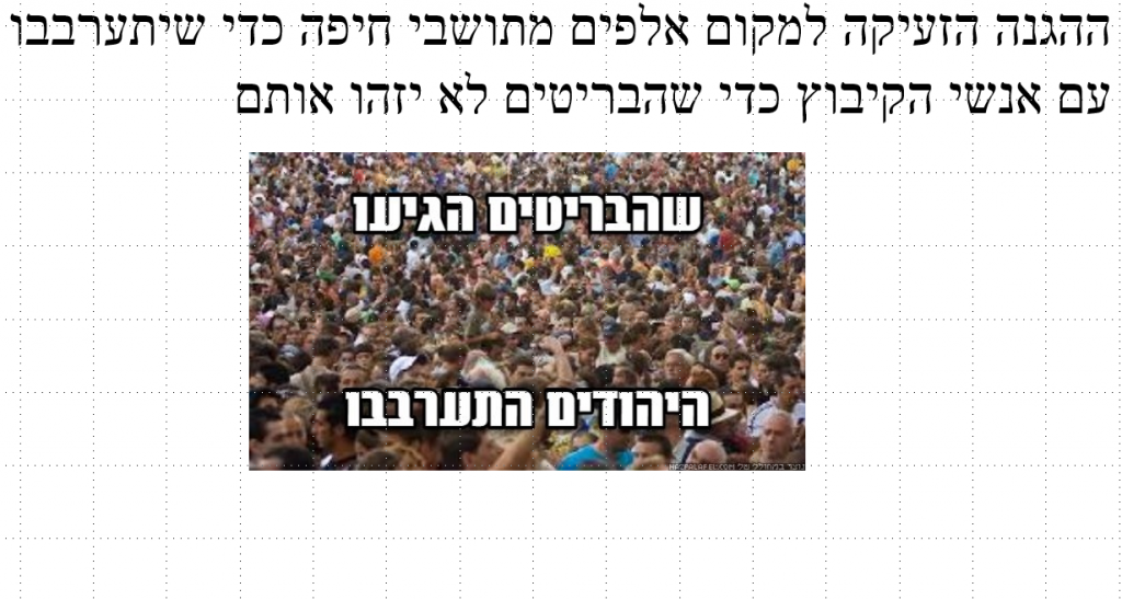 תנועת המרי העברי by יובל גלבוע ויהלי פרי - Illustrated by יהלי פרי ויובל גלבוע - Ourboox.com