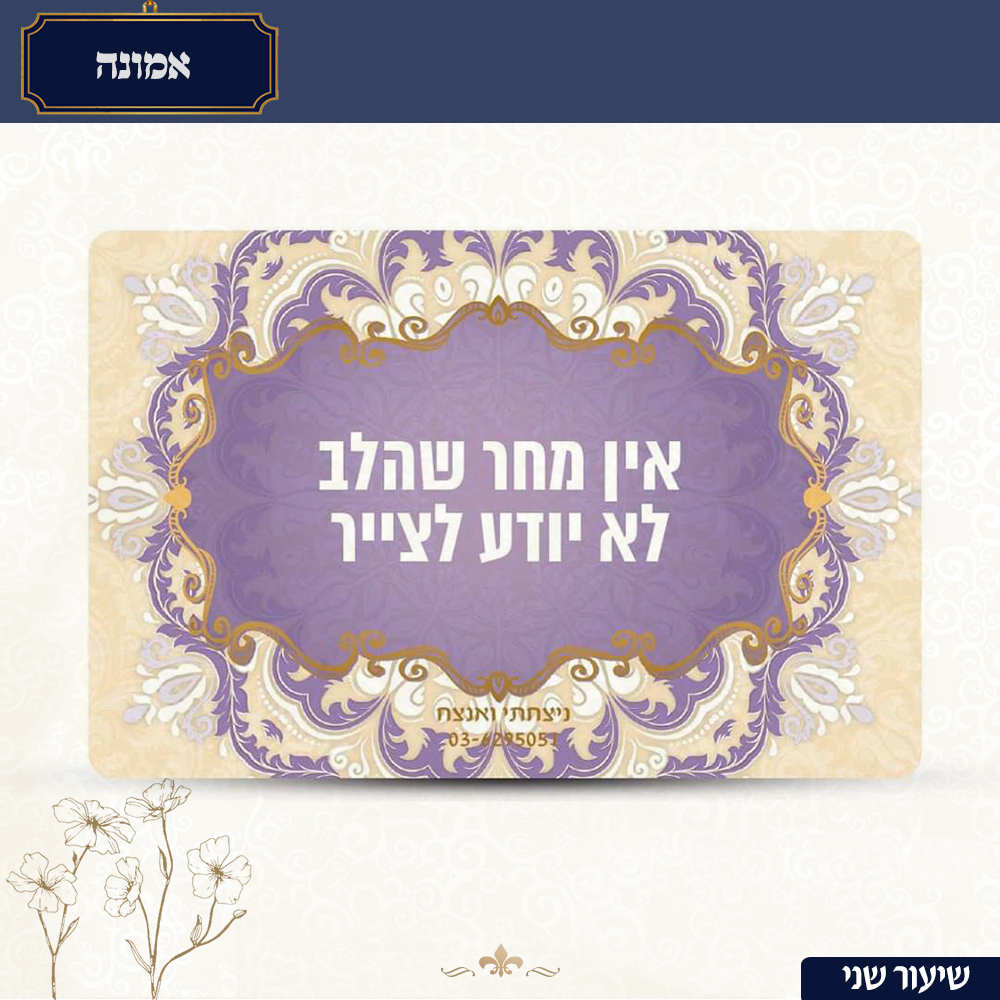 קורס אינטרנטי – שיטת ניצחתי ואנצח by יצחק ישראל שמרון - Ourboox.com