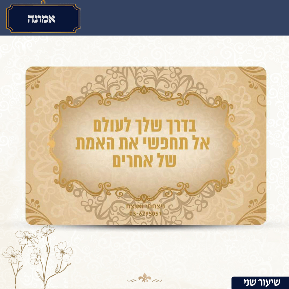 קורס אינטרנטי – שיטת ניצחתי ואנצח by יצחק ישראל שמרון - Ourboox.com