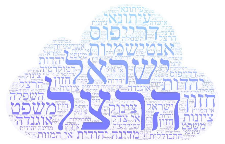 חוזה המדינה by ilay hamdi - Illustrated by עילאי חמדי ויהודה שטיין  - Ourboox.com