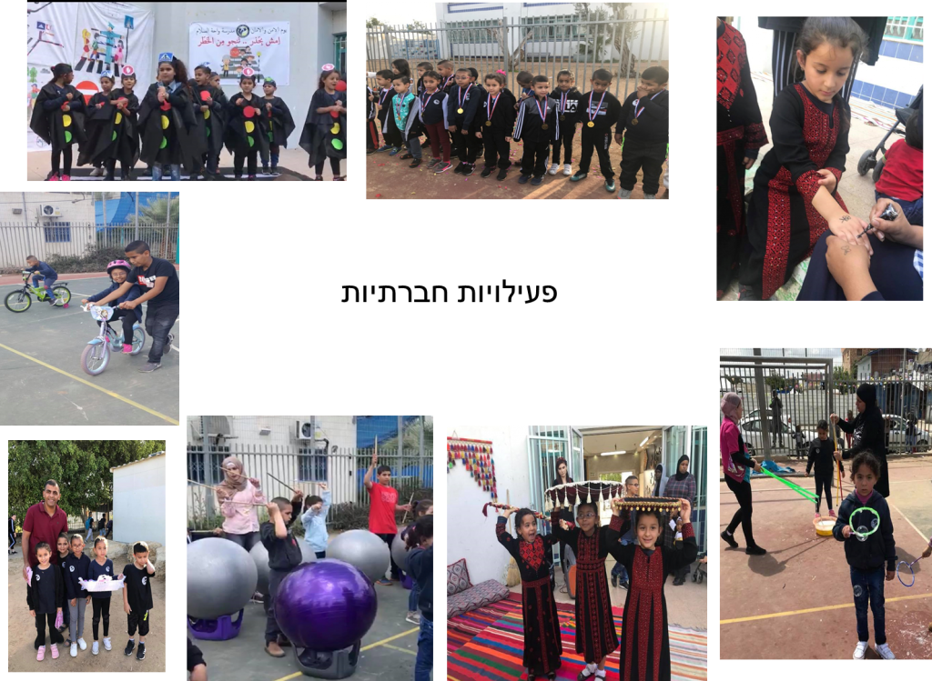 רגעים וחוויות במהלך השנה בכיתה א’ תקשורת by suhila - Illustrated by המורה : סוהילה הינדי  - Ourboox.com