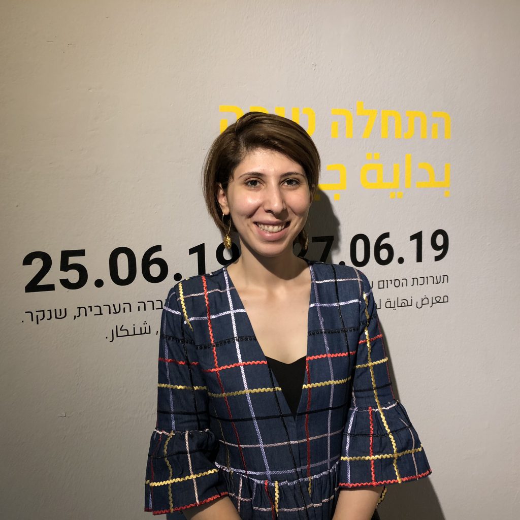 Arab Students at Shenkar College Make Beautiful Things by Mel Rosenberg - מל רוזנברג - Ourboox.com