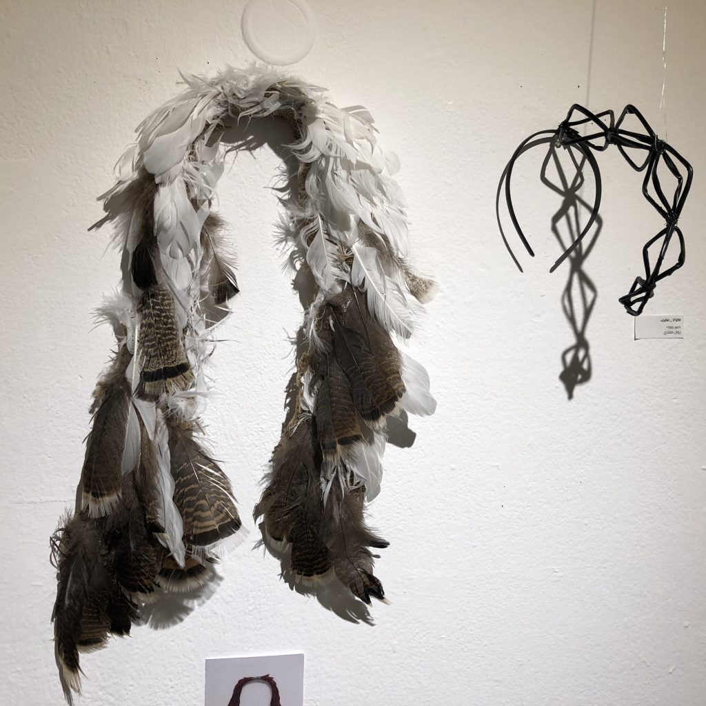 Arab Students at Shenkar College Make Beautiful Things by Mel Rosenberg - מל רוזנברג - Ourboox.com