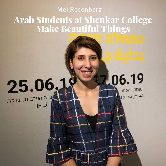 Arab Students at Shenkar College Make Beautiful Things by Mel Rosenberg - מל רוזנברג - Ourboox.com