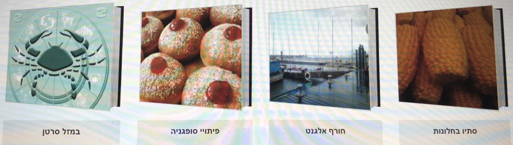 ערוגות החשק של דודו בר by Shuli Sapir-Nevo Photo and Motto - Ourboox.com