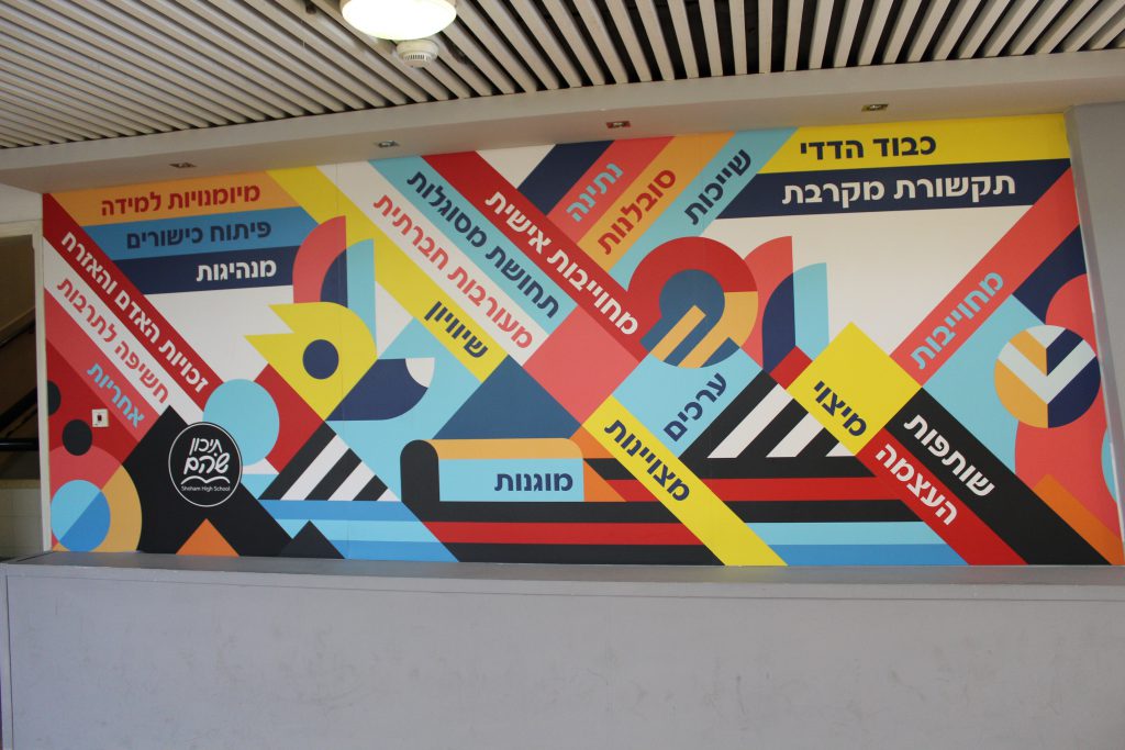 תיכון שוהם בתמונות by Ariel Klefner - Ourboox.com