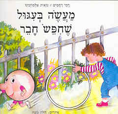 עיגול by tal elhadad - Ourboox.com