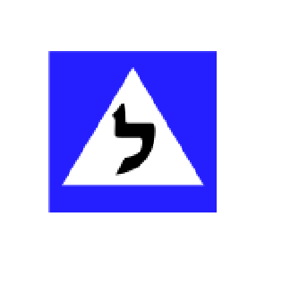 ניתוח התנהגות- הכרת האותיות כבסיס לרכישת הקריאה והכתיבה by roni strauss aker - Illustrated by אזוונט מוריה ליקה ורני שטראוס - Ourboox.com